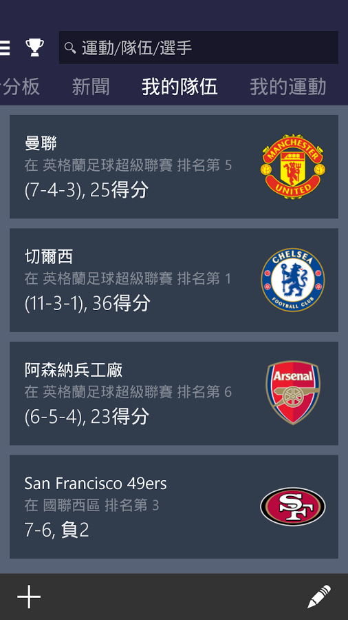 MSN体育 v1.1.0 安卓版0