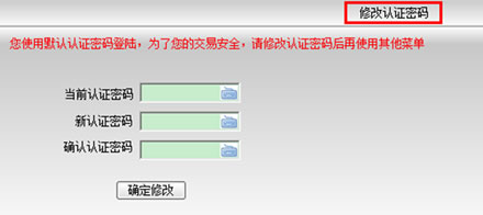 东海证券超强版客户端 v6.66 最新pc版4