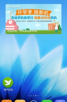 叮咚桌面 v4.4.0 安卓版2