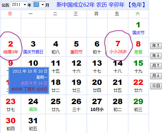 MissdeClock万年历 第三版_最强侧边栏日历0