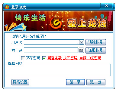 黑龙江龙域游戏大厅 绿色版0