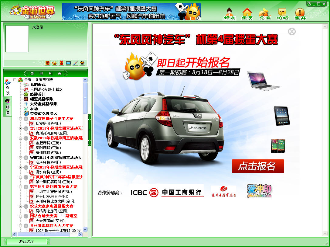 金游世界游戏大厅 v15.12.23.0 官方版0