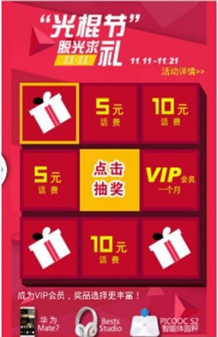 中国电信爱看4g v5.3.15.7 安卓版0