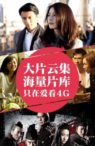 中国电信爱看4g v5.3.15.7 安卓版1