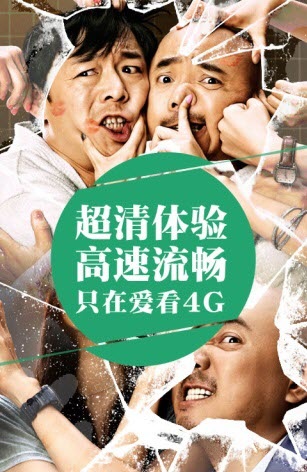 中国电信爱看4g v5.3.15.7 安卓版3