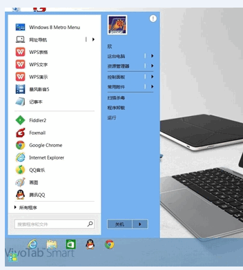暴点菜单(暴风出品系统菜单软件) v1.0.1409 官方版0