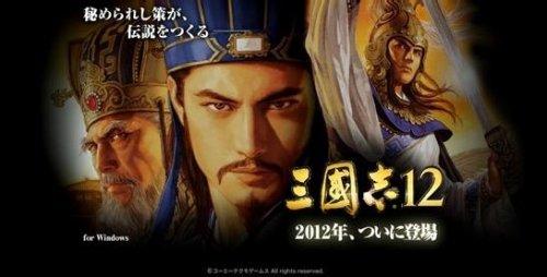 三国志12修改器辅助大全-三国志12官方加强版下载