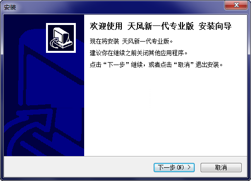 天风证券同花顺新一代专业版 v7.95.60.46 最新版0