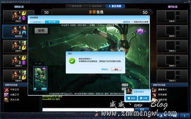 LOL盒子Patch皮肤功能补丁 绿色版0