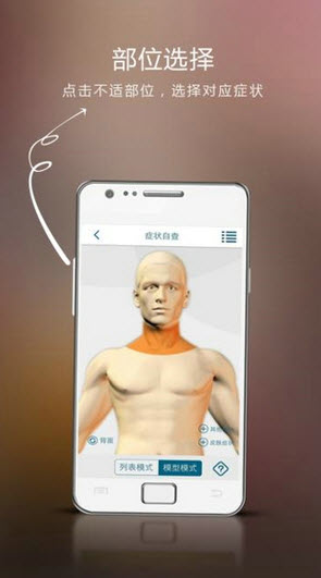 脉脉医生 v1.7 安卓版1