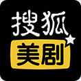 搜狐美剧app(美剧)