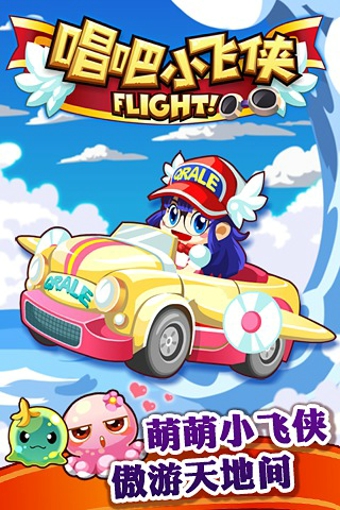 唱吧小飞侠 v1.2 安卓版1