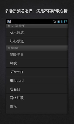 百度随心听 v1.1 安卓版0
