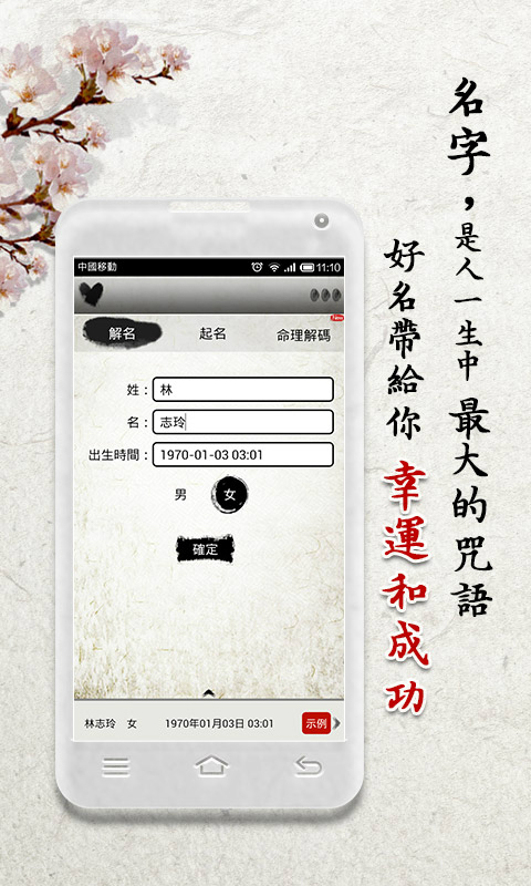 起名解名宝宝起名姓名分析取名改名 v5.0.1 安卓版0