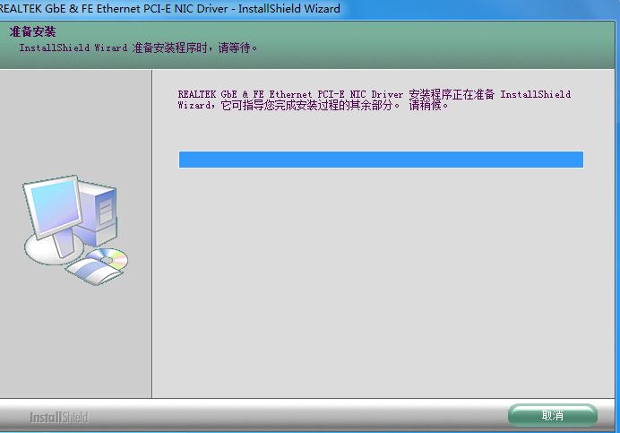 瑞昱Realtek RTL8111/RTL8168系列网卡驱动程序 for xp/win7 v6.94 最新版0