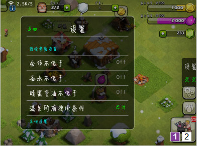 叉叉助手部落冲突 v2.4.1 官方安卓版0