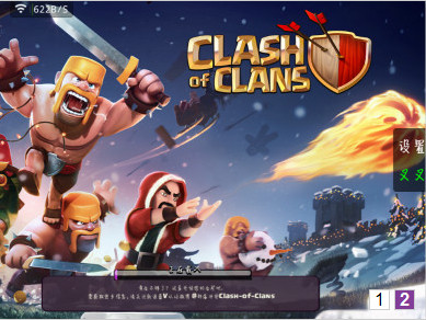 叉叉部落战争辅助 v2.3.4 苹果ios越狱版1