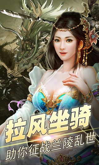 偶玩兰陵王手游 v3.0.0 安卓版2