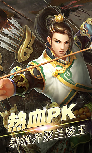 偶玩兰陵王手游 v3.0.0 安卓版1