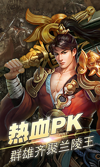 偶玩兰陵王手游 v3.0.0 安卓版0