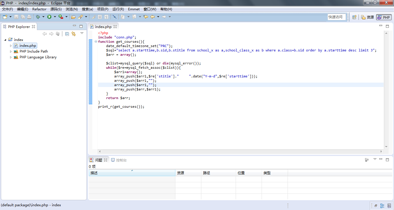 EclipsePHP Studio 4.0(EPP4) 简体中文版 0