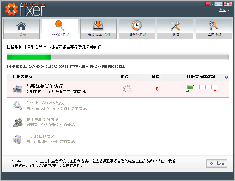 DLL文件修复(DLL-files.com Fixer) v3.1.81.2919 中文特别版_支持32/64位0