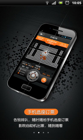 卖座电影苹果版 v5.2.5 ios版4