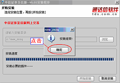 中信证券至信全能版官方软件