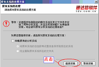 中信证券至信全能版官方软件