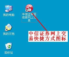 中信证券至信全能版官方软件