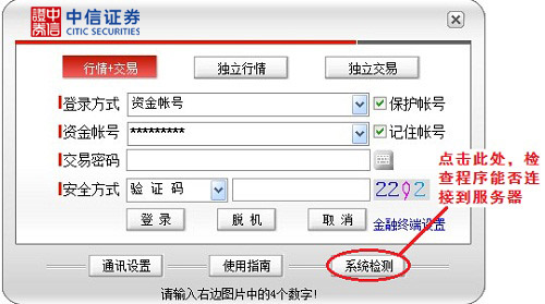 中信证券至信全能版官方软件 中信证券至信全能版