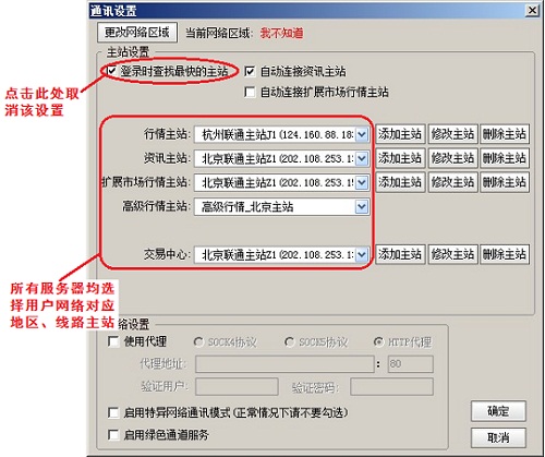 中信证券至信全能版官方软件