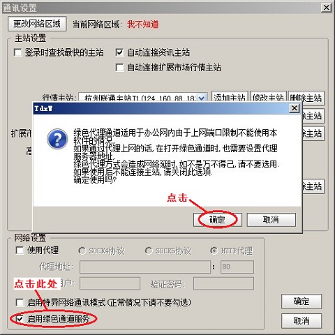 中信证券至信全能版官方软件