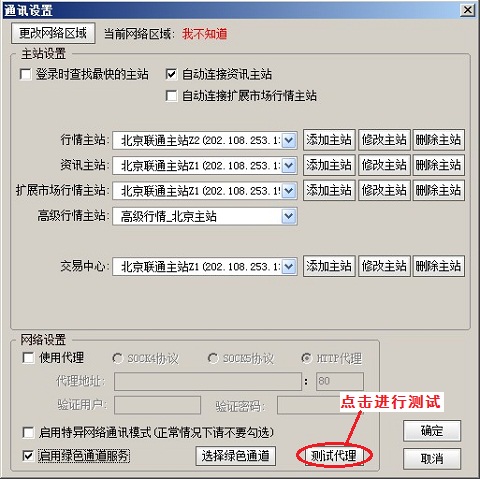 中信证券至信全能版官方软件