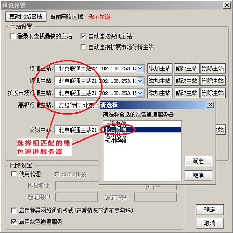中信证券至信全能版官方软件