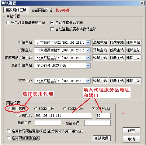 中信证券至信全能版官方软件