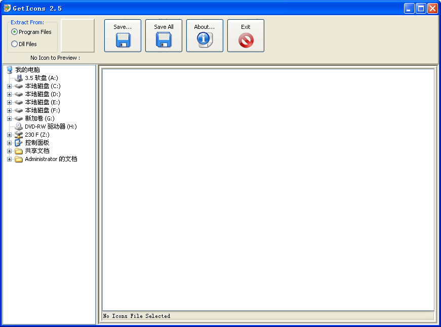 get Icons(从exe或者dll中提取ico图标) v2.5 绿色英文版0