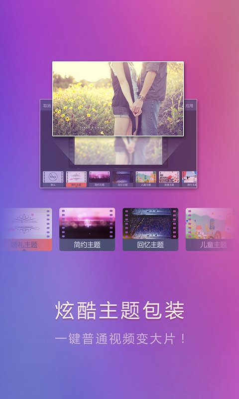 美摄(摄影软件) v3.1.5 安卓升级版1