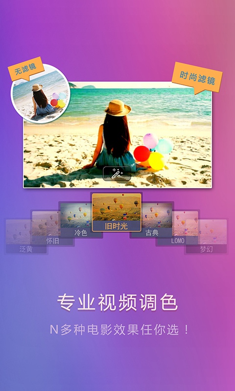 美摄(摄影软件) v3.1.5 安卓升级版2