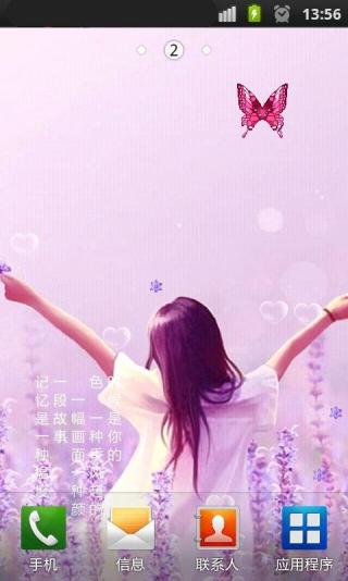 薰衣草等爱情锁屏动态壁纸 v9.0 安卓版1