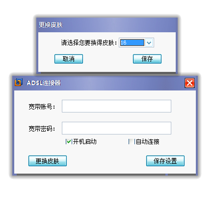 中国移动宽带连接器 绿色版0