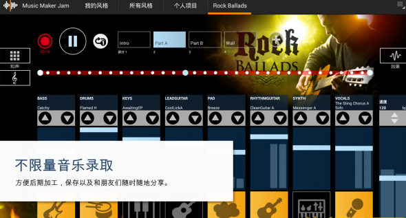 music maker jam最新版 v6.11.9 安卓版1