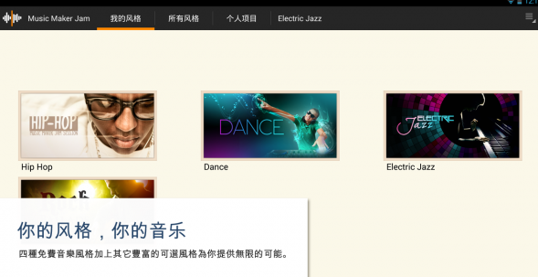 music maker jam最新版 v6.11.9 安卓版2