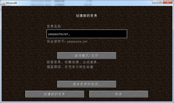 我的世界中文补丁 v1.4.6 修正版1