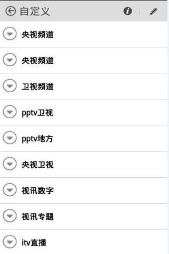 可可电视直播官方下载 可可电视直播下载安装