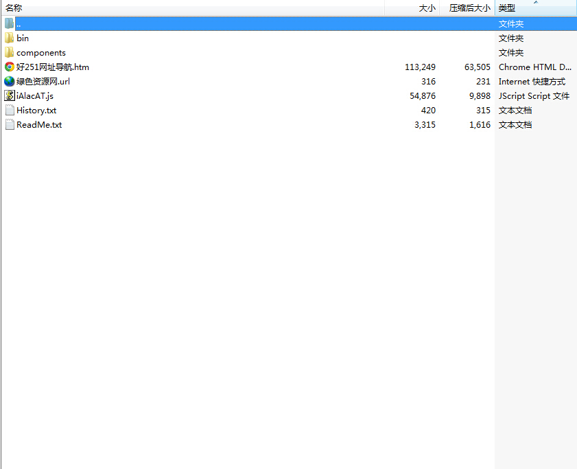 foobar2000听SONY音乐格式 免费版0