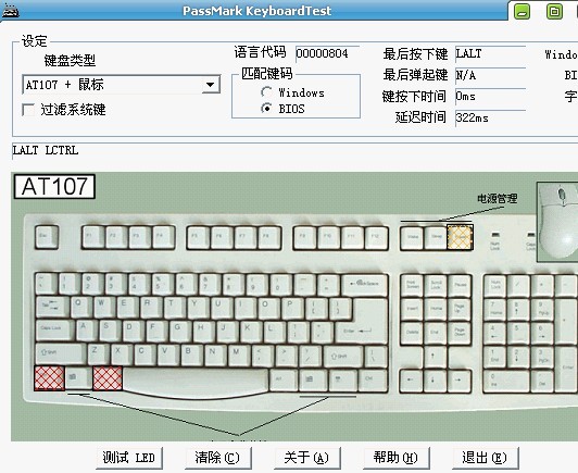 键盘测试工具KeyboardTest v2.2 绿色版0