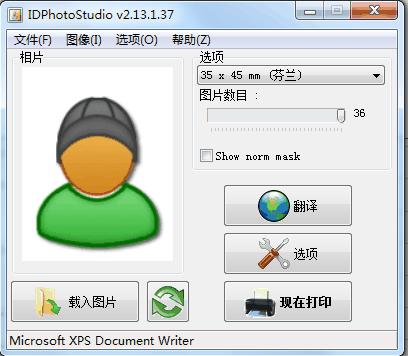 证件照打印软件(IDPhotoStudio) v4.3.5 中文版_大头贴、证件打印工具0
