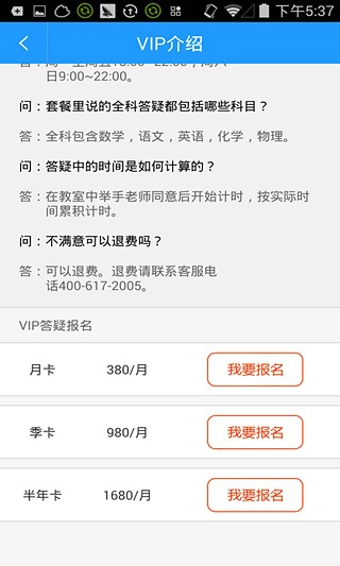 中小学作业辅导 v0.80 安卓版2