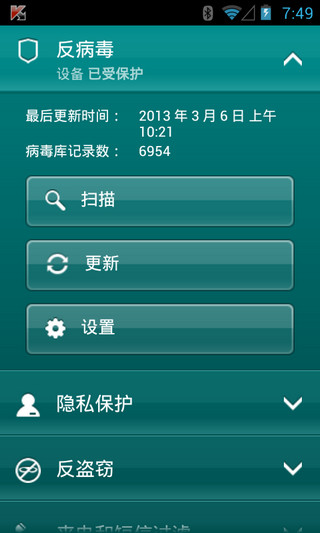 卡巴斯基手机安全软件(Kaspersky Internet?Security) v11.51.4.3311 安卓版1